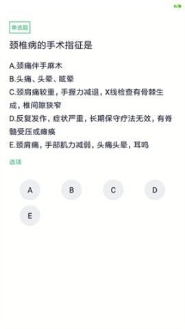 上学吧外科主治医师题库
