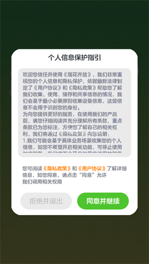 摆花齐放