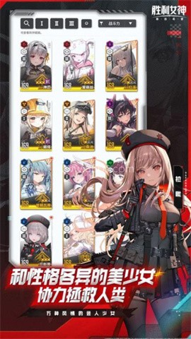 胜利女神官服