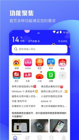 uv极速浏览器