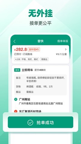 省省司机 省省司机