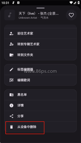 奥托音乐 第4张图