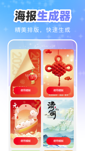 点点相机