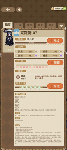 非日常邂逅故事国际服 第8张图