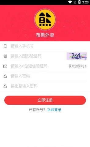 筷熊外卖 筷熊外卖