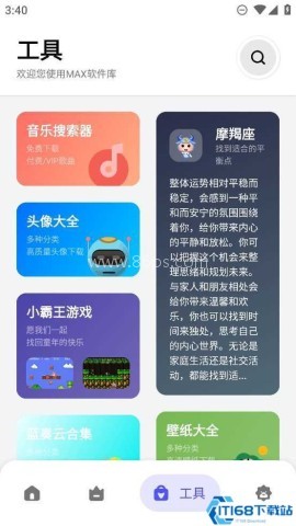 MAX软件库