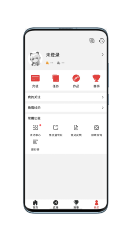 战旗直播界面 战旗直播 第2张图