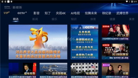 CCTV新视听