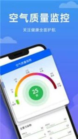向阳天气