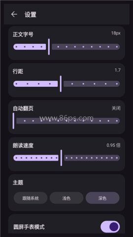 腕上书