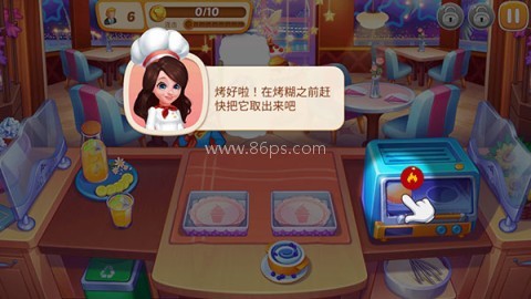 星厨志愿 第4张图