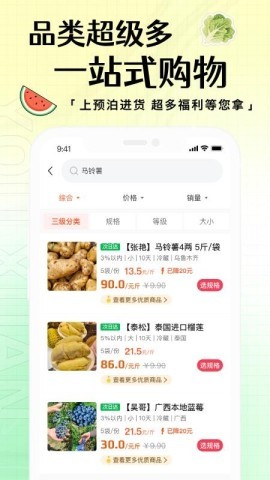 预泊进货