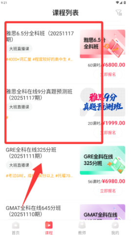 启德考培在线 第3张图
