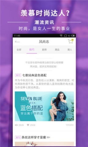 穿衣搭配网 第2张图