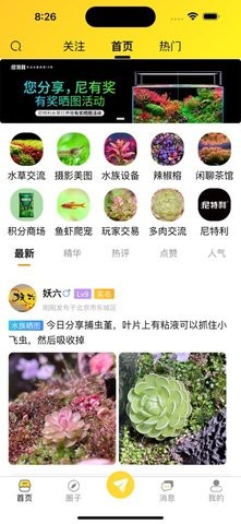 尼特利水族圈