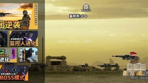 坚守我方阵地 第2张图