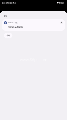 fromm国内版