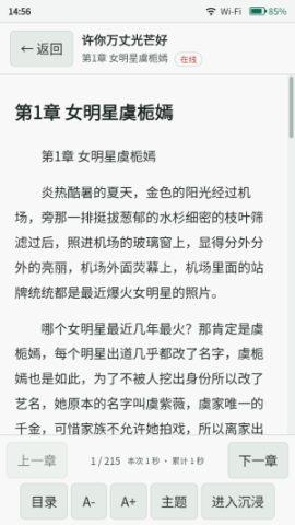 Fanqie Novel Downloader 第5张图
