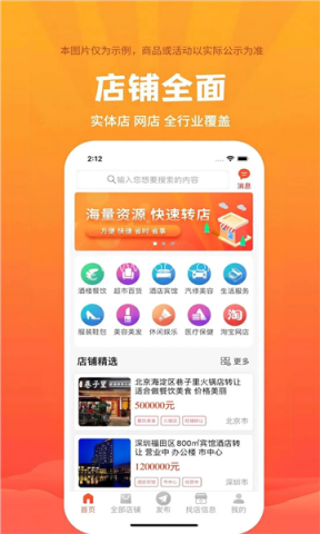 福源网 福源网