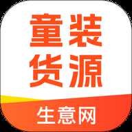生意网童装货源