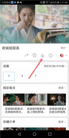 百度影视大全 第7张图