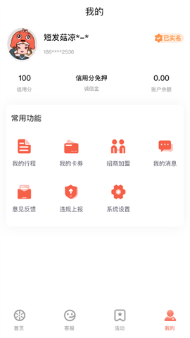 小鱼出行