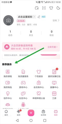 bilibili蓝色概念版 第7张图