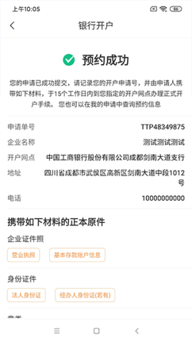 营商环境云地图