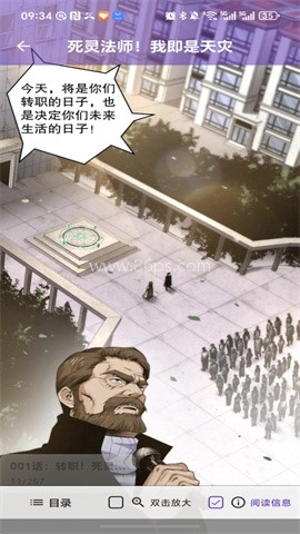 漫趣星球