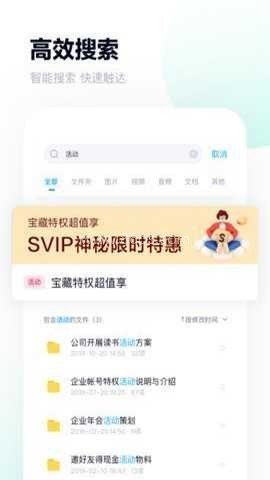 百度云管家