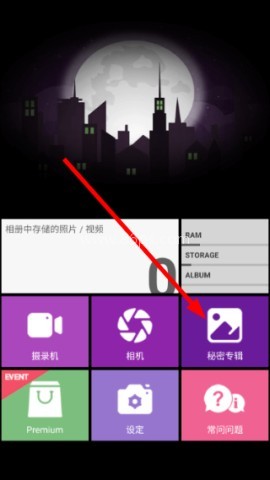 忍者相机 第1张图