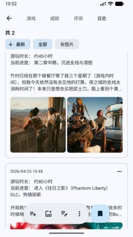 游迹