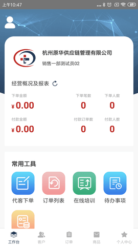 医鹿管家免费版