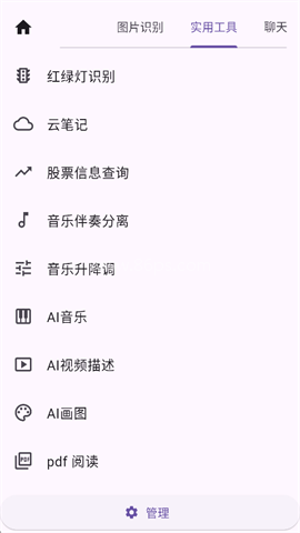 落寞工具箱