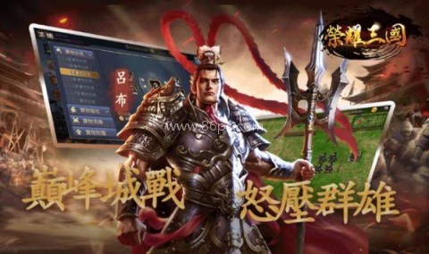 榮耀三國 第1张图