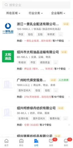 绍薪直聘 第2张图