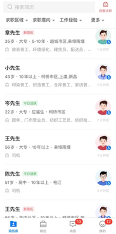 绍薪直聘 第3张图