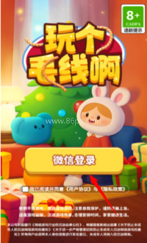 玩个毛线啊赚钱 第3张图