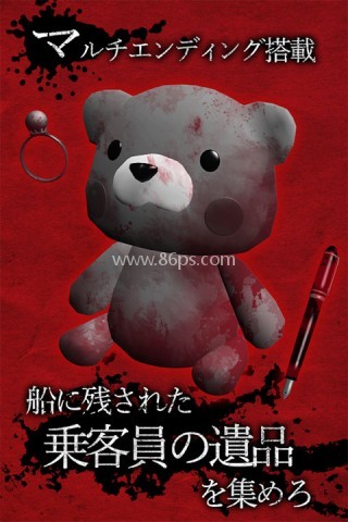 惊恐游轮