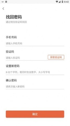 智慧园区