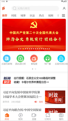 无线石家庄 无线石家庄