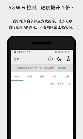 面对面快传