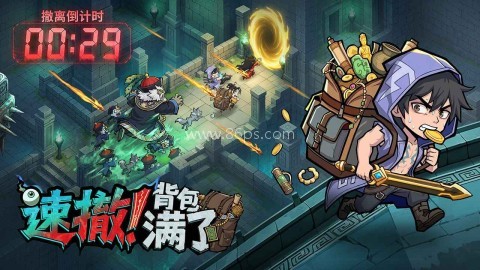 镇邪人