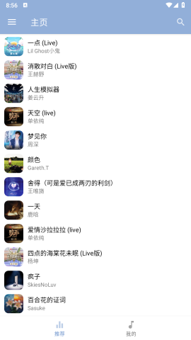 悦听音乐
