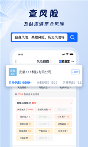 启查宝