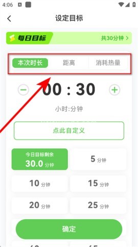 超慢跑节拍器app