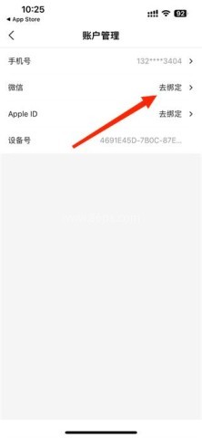 晨视频客户端 第8张图
