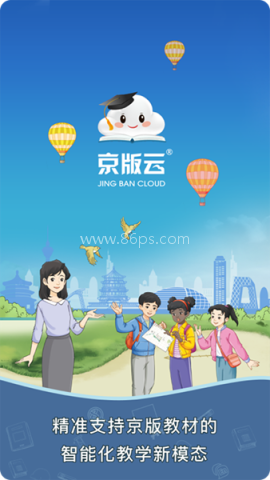 京版云 京版云