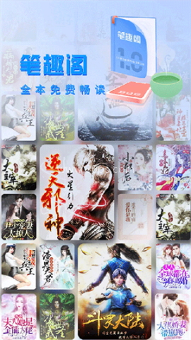 笔趣阁无弹窗阅读 笔趣阁无弹窗阅读
