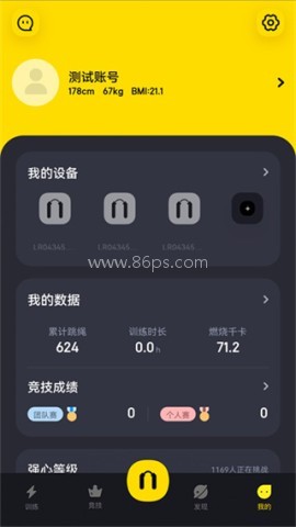 loop跳绳训练专业平台